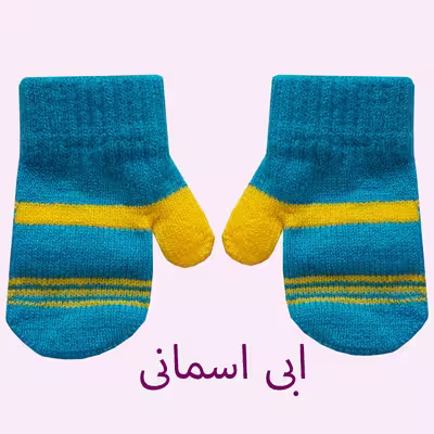 دستکش بافتنی بچگانه مدل PIN-2