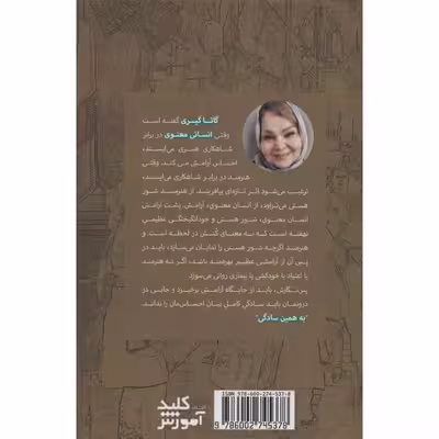 کتاب به همین سادگی اثر ناهید یوسف زاده انتشارات کلید آموزش