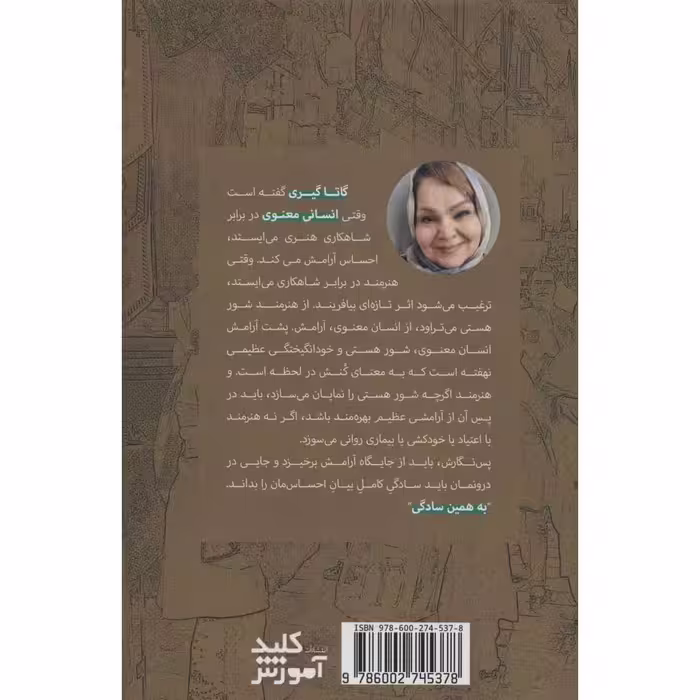 کتاب به همین سادگی اثر ناهید یوسف زاده انتشارات کلید آموزش