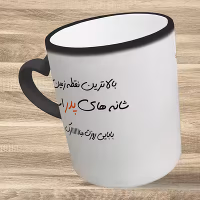 ماگ حرارتی مدل دسته قلبی طرح روز پدر کد 89