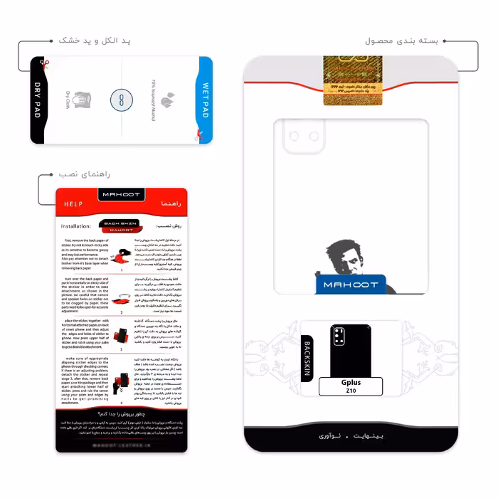 برچسب پوششی ماهوت مدل Max Payne Game Series مناسب برای گوشی موبایل جی پلاس Z10