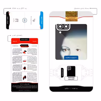 برچسب پوششی ماهوت مدل Silence of the Lambs مناسب برای گوشی موبایل سامسونگ Galaxy M33