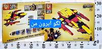 بازی فکری لگو سفینه آیرون من بزرگ