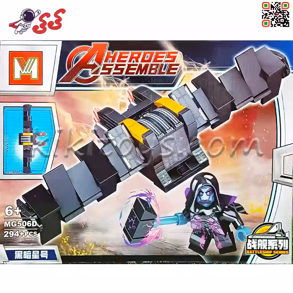 لگو سفینه ابر قهرمانان سوپرجاینت برند ام جی MG506D