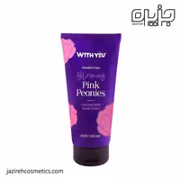 کرم مرطوب کننده بدن گل پیونی ویت یو