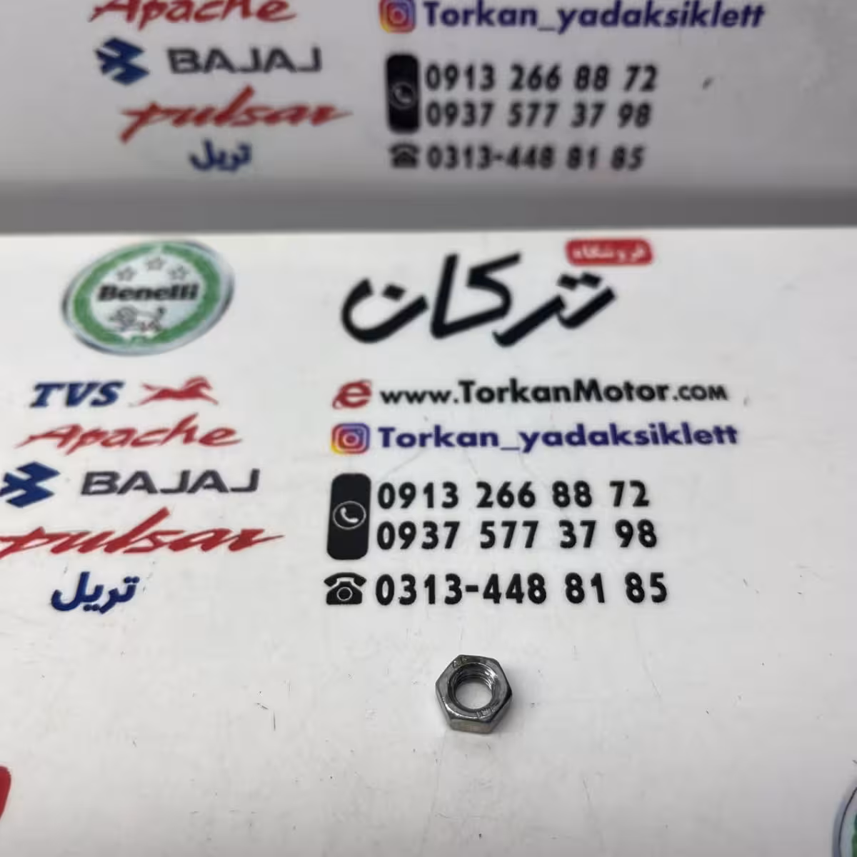 مهره شماره 5