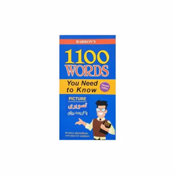 1100 Words you need to know
