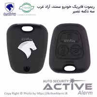 قیمت ریموت فابریک سمند آرادغرب (طرح‌دنانصیرلوازم)