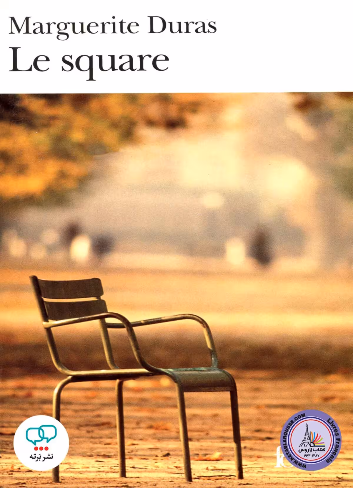 کتاب داستان کوتاه فرانسوی Le Square