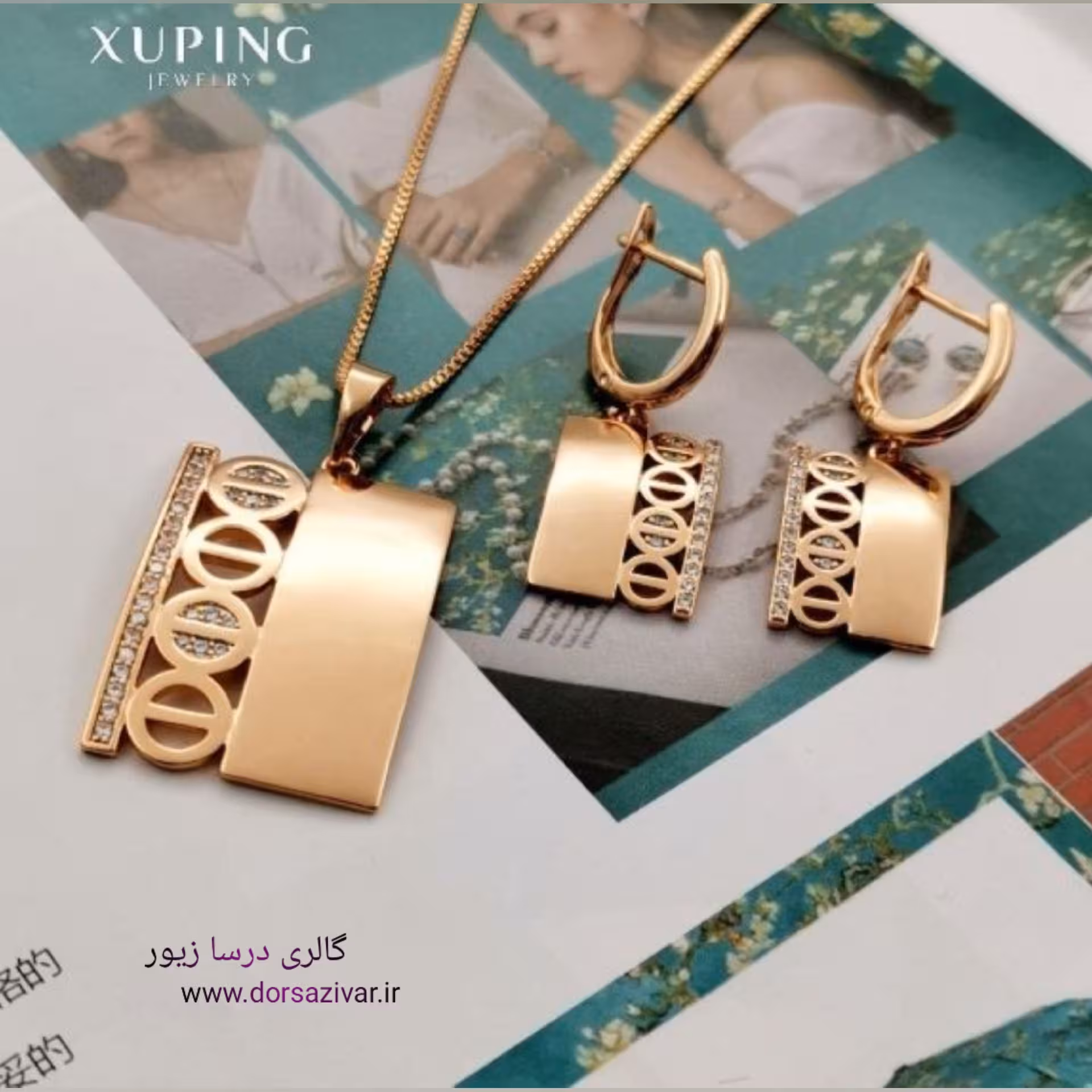 سرویس مشبک ژوپینگ