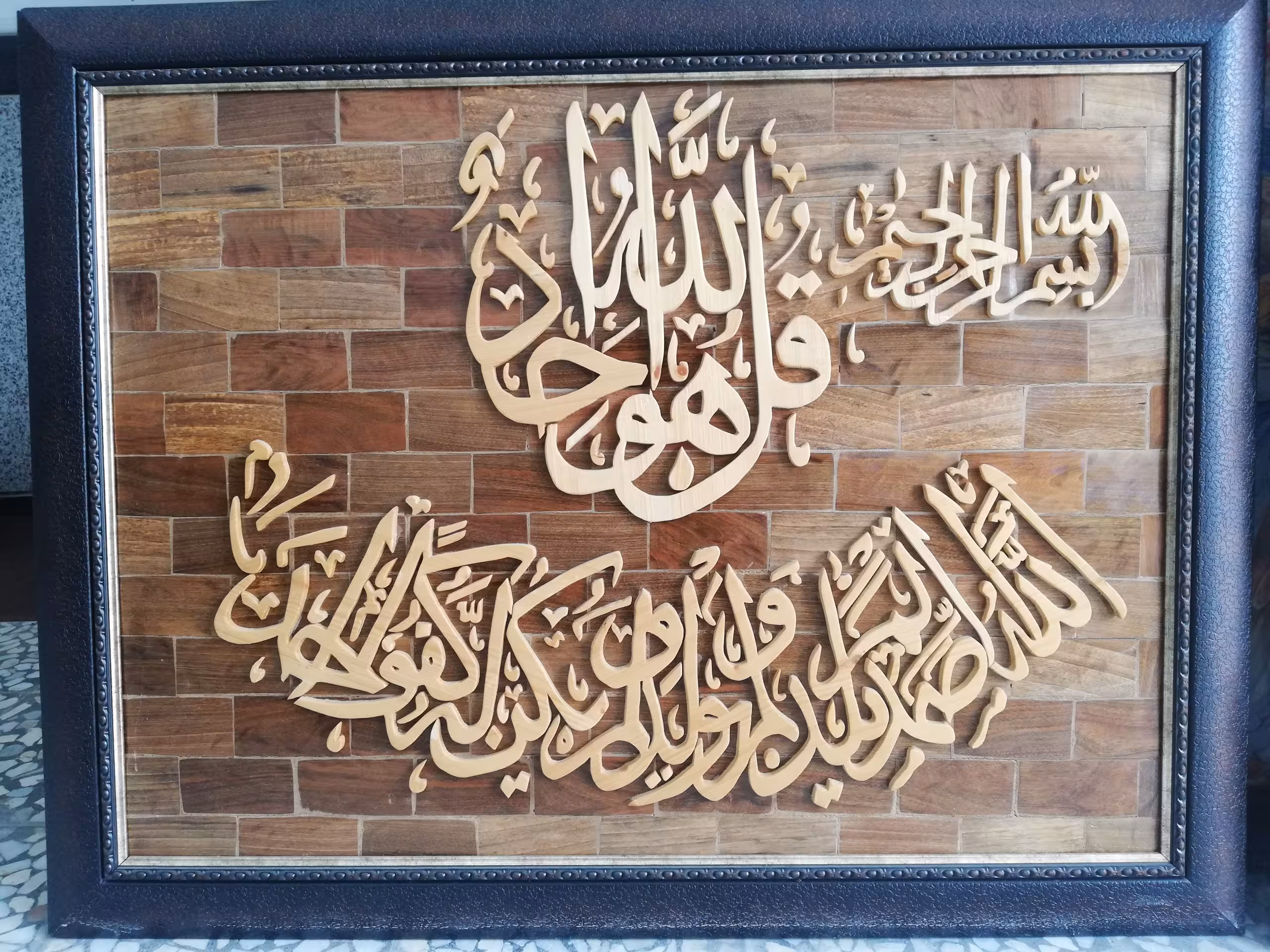 تابلو خط معرق چوب دستساز برجسته طرح سوره توحید کد 101846