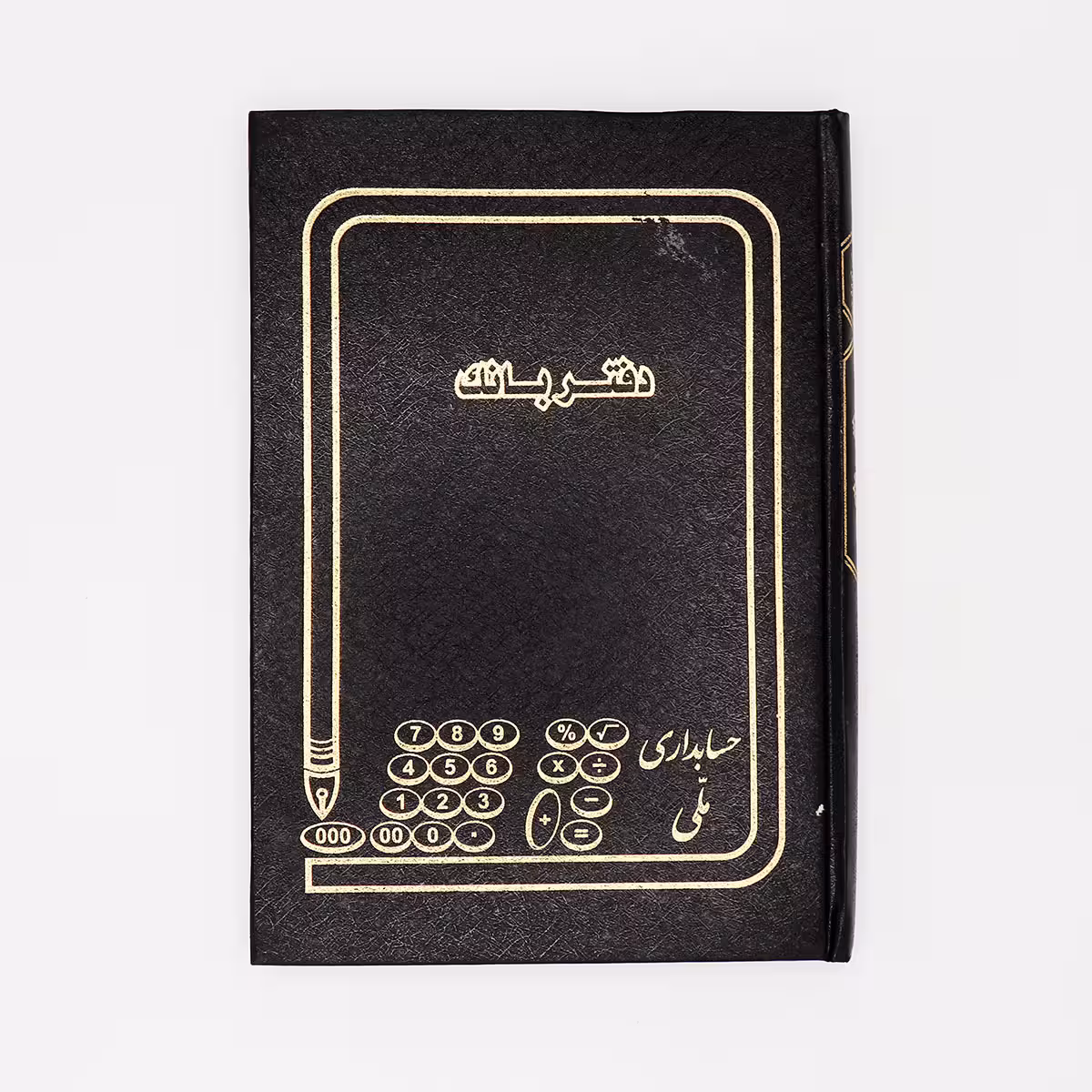 دفتر 160برگ وزیری بانک