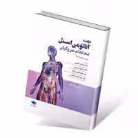 خلاصه آناتومی اسنل 2019 (تنه، اندام، سر و گردن)