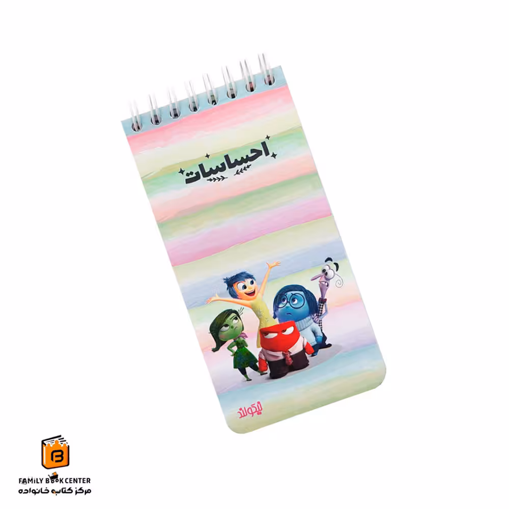 دفترچه احساسات نیکولند (NikooLand)