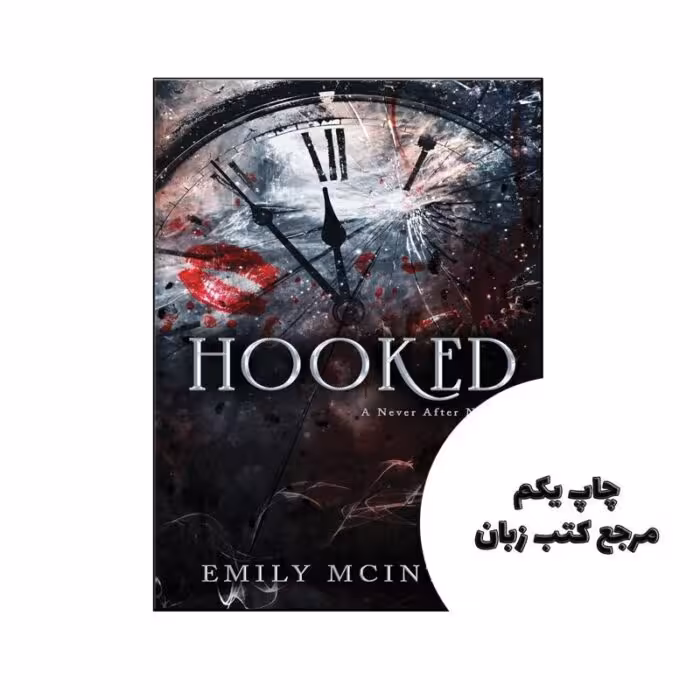 کتاب Hooked (رمان قلاب شده) متن کامل بدون حذفیات