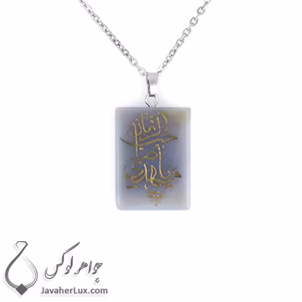 گردنبند عقیق کبود حکاکی یا مهدی صاحب الزمان _ کد : 400255