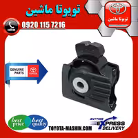 دسته موتور جلو اصلی تویوتا راوفور 2014-2017 برند تویوتا جنیون پارتس