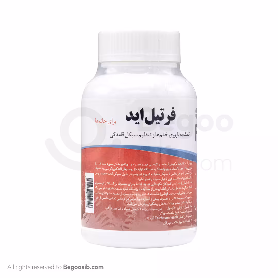 کپسول فرتیل اید فیرهون هلث برای بانوان 90 عددی