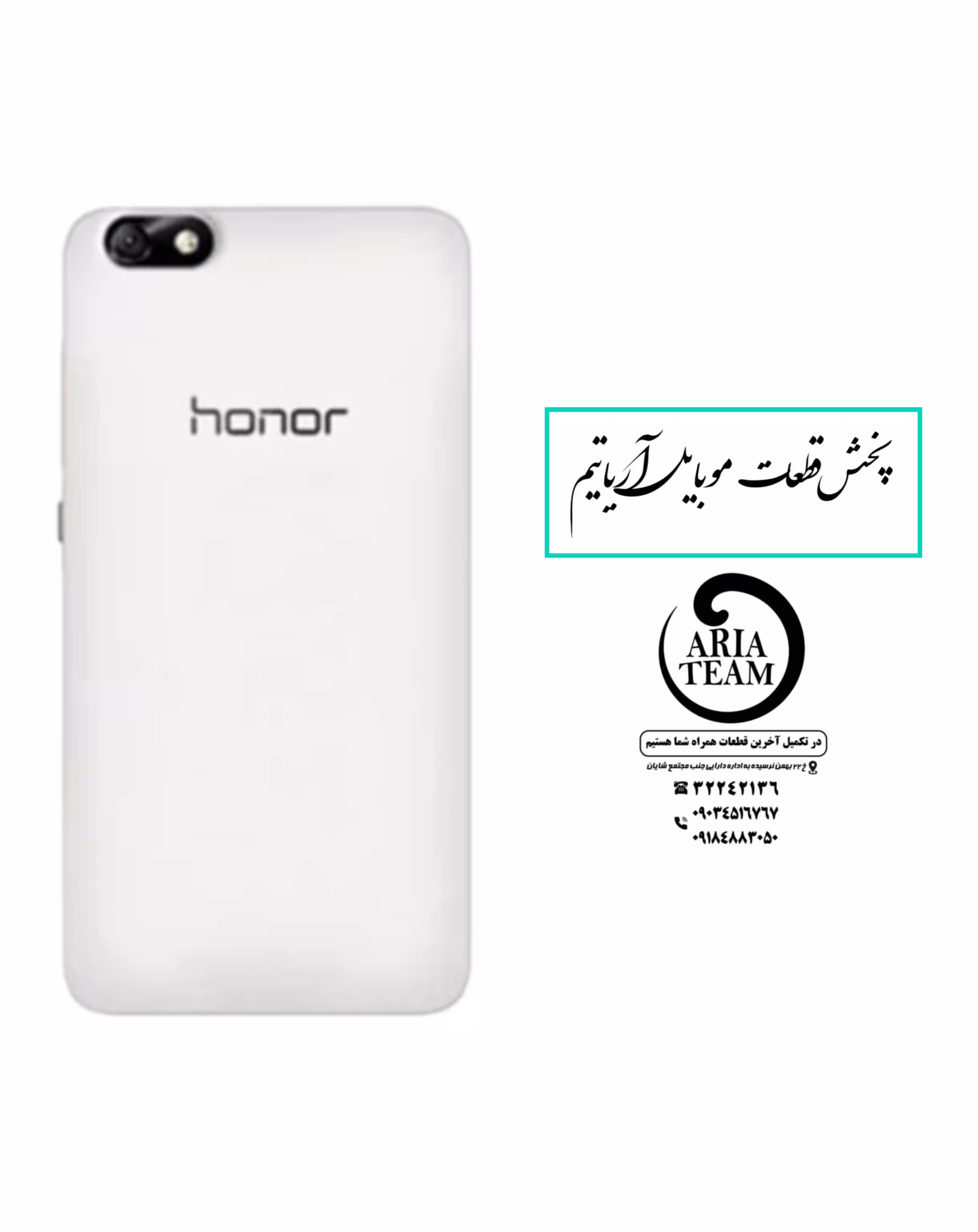 درب پشت هوآوی هانر4C