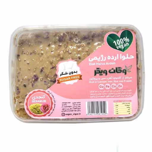 حلوا ارده رژیمی کنجدی وگان ویگر