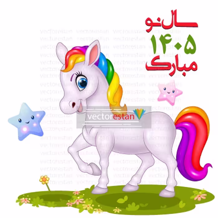 وکتور و عکس با موضوع نوروز 1405 و سال اسب (کد 115)