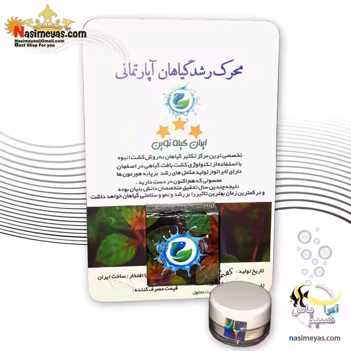 محرک رشد گیاهان آپارتمانی ایران گیاه نوین