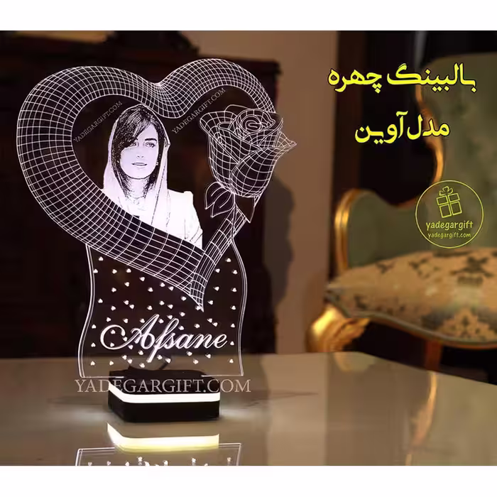 چراغ خواب سه بعدی چهره طرح آوین