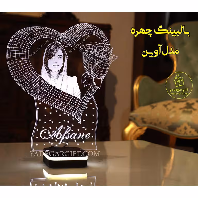چراغ خواب سه بعدی چهره طرح آوین