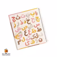 دفتر املا 60 برگ مکث نوت (Maxnote)