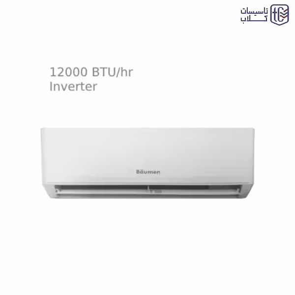 کولر گازی اینورتر بویمن 12000 مدل BIH-12ER