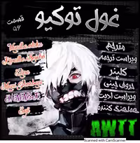TokyoGhoul-CH-056