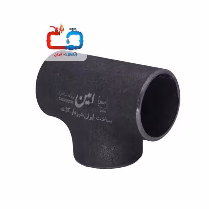 سه راه مساوی درزدار 1 اینچ امین