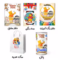 گیفت تولد کارتون وینی پو