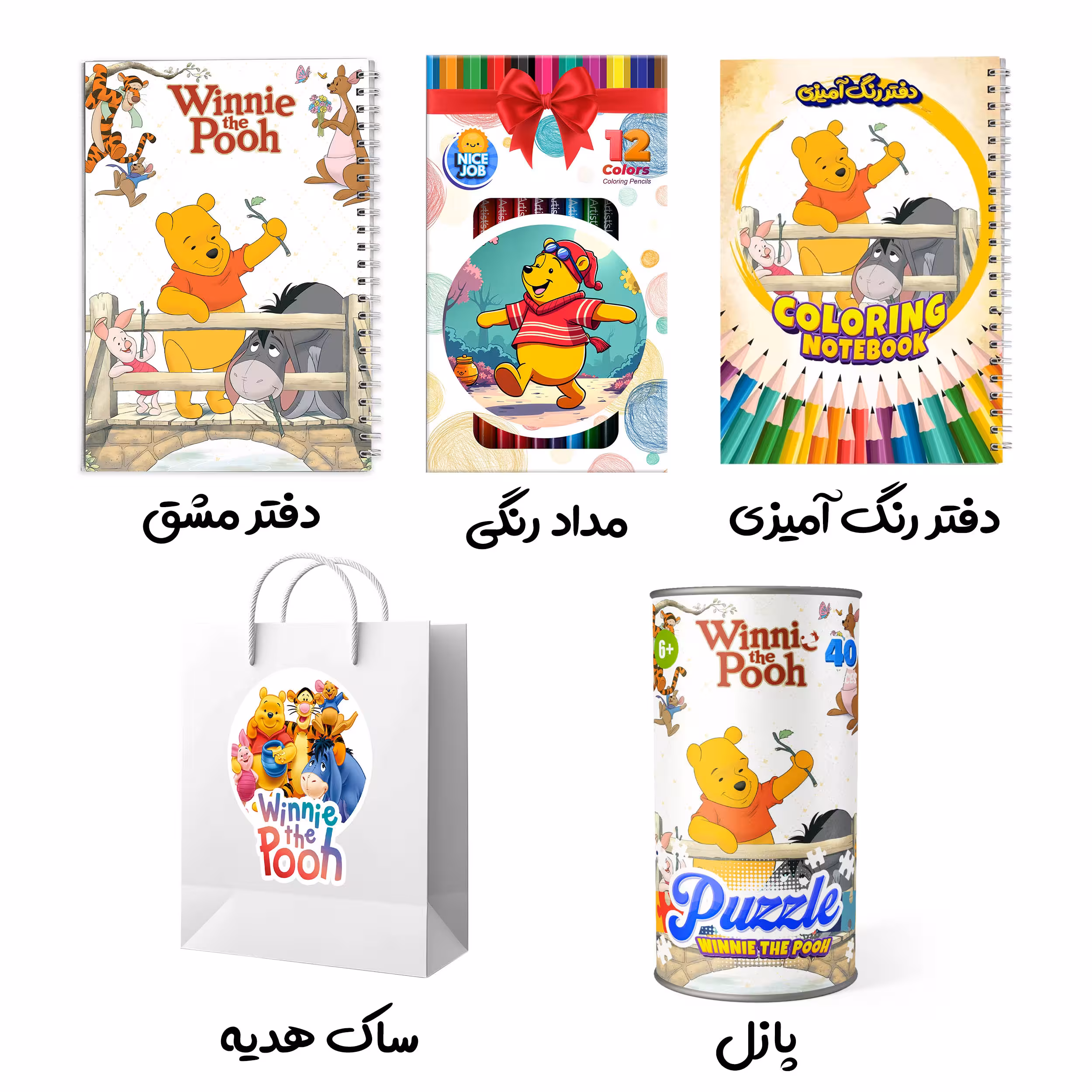 گیفت تولد کارتون وینی پو