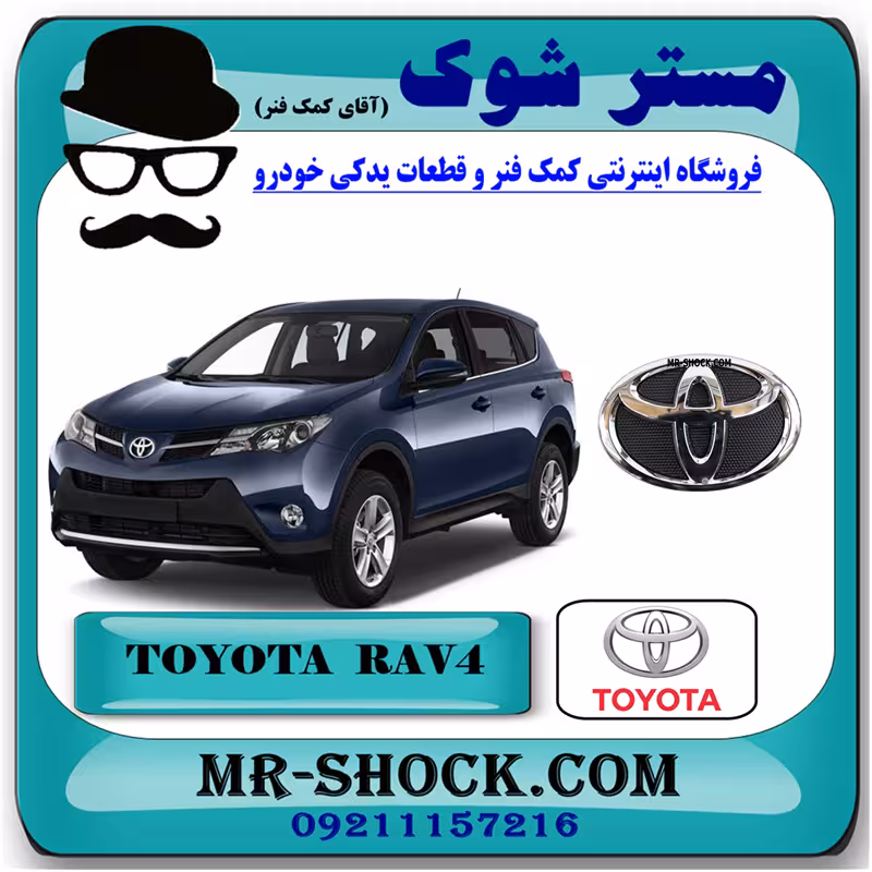 آرم جلو پنجره تويوتا راوفور 2016-2017 برند اصلی تویوتا جنیون با تضمین اصالت