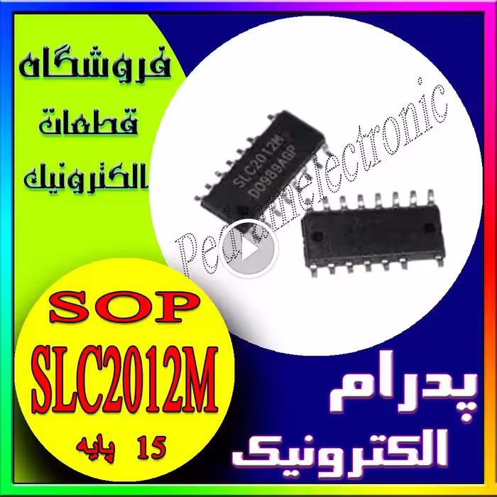 آی‌سی SLC2012M بسته SOP-15 – درایور LED مناسب کنترل و راه‌اندازی نمایشگرها