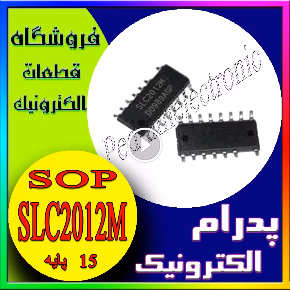 آیسی SLC2012M بسته SOP-15 – درایور LED مناسب کنترل و راهاندازی نمایشگرها