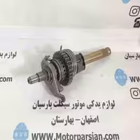 شافت هندل پاژنگ WR
