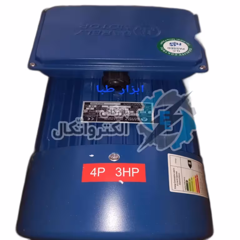 الکتروموتور بارلی 3 اسب 1400 دور تکفاز ا electromotor barely