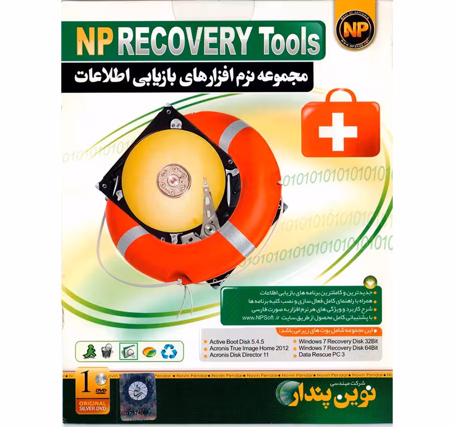 مجموعه نرم افزارهای بازیابی اطلاعات