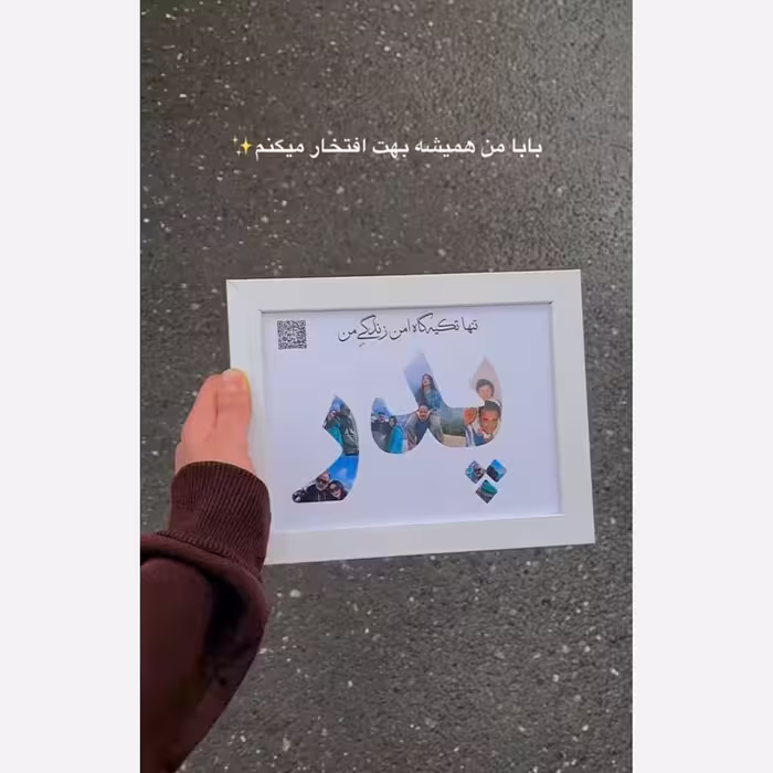 قاب موزیکال طرح عکس دلخواه سایز A5
