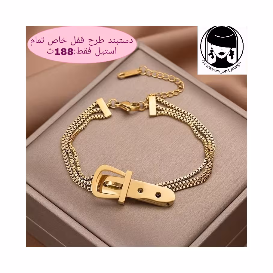 دستبند 3 لاین طرح خاص پرطرفدار🦋