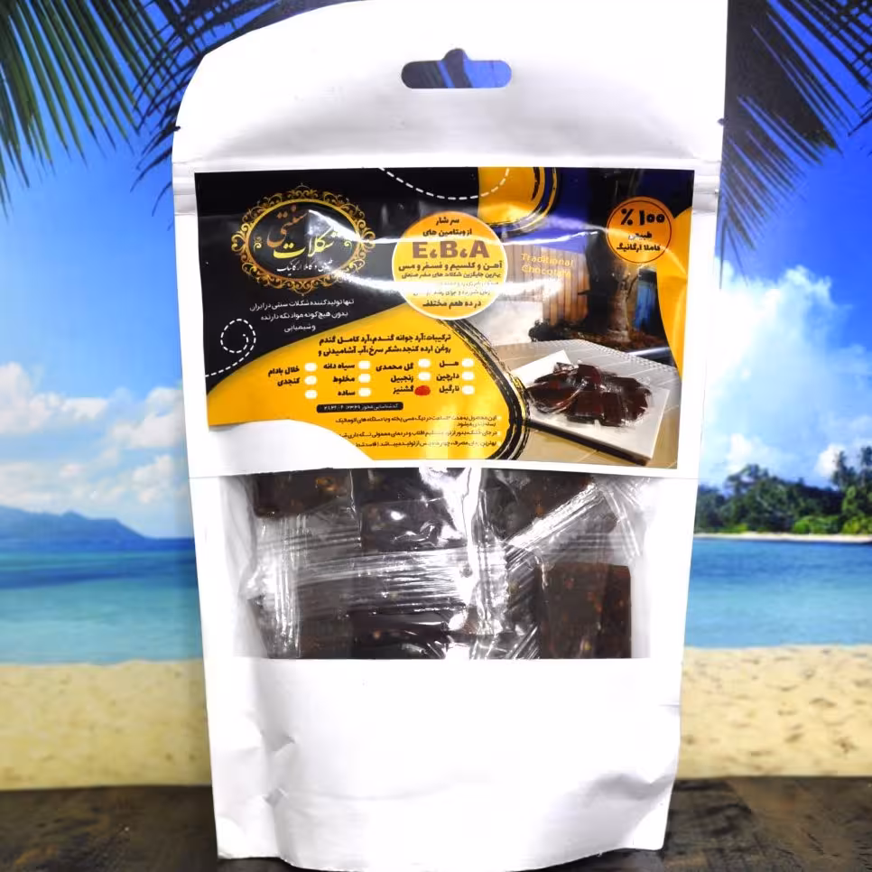شکلات گشنیز محصولات طبیعی زیتون