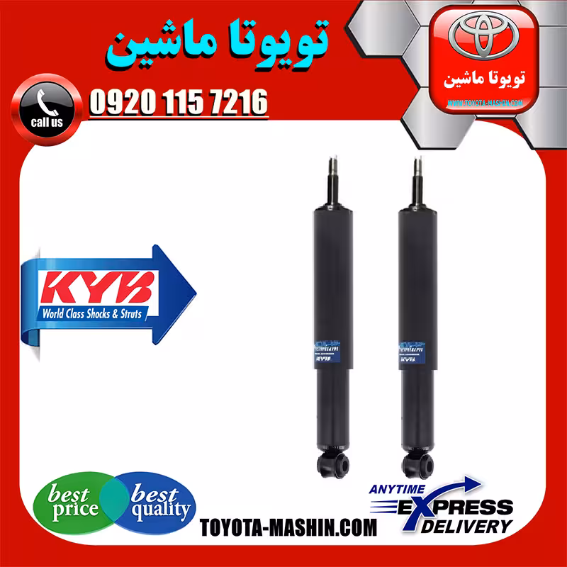 کمک فنر جلو تویوتا هایس برند KYB تایلند (روغنی)