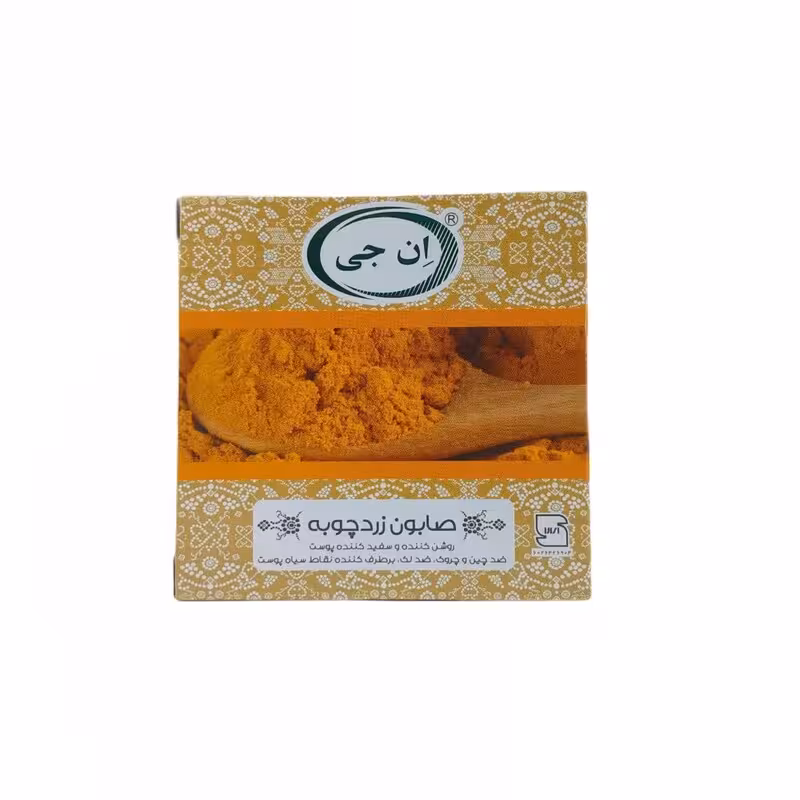 صابون زردچوبه ان جی