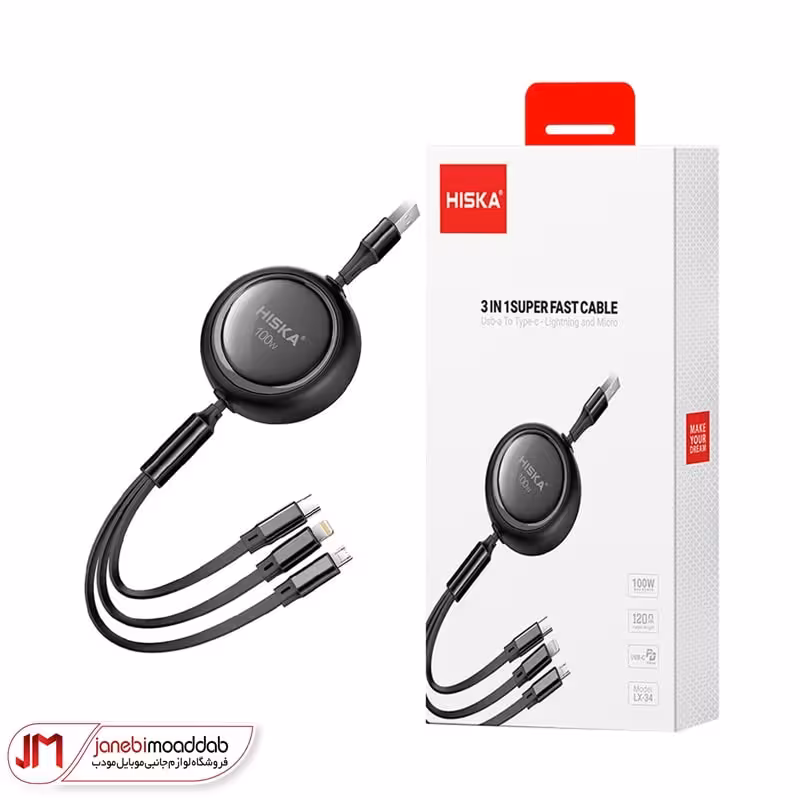 کابل شارژ 3 به 1 هیسکا فست شارژ مدل LX-34