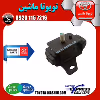 دسته موتور جلو اصلی تویوتا هایلوکس 2012-2015 برند شرکتی تویوتا جنیون پارتس