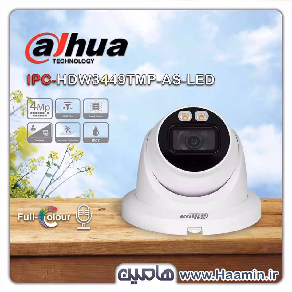 دوربین مداربسته دام تحت شبکه 4 مگاپیکسل داهوا مدل DH-IPC HDW3449TMP-AS-LED
