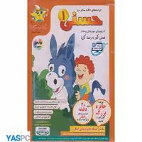 ترانه های خاله ستاره و حسنی