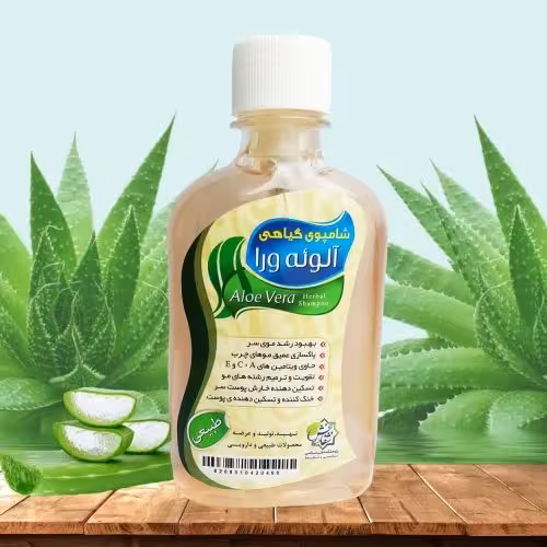 شامپو آلوئه ورا (شامپو گیاهی) 250 گرم